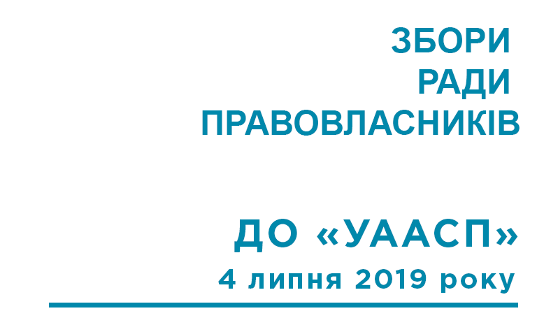 ZBORI-RADI-PRAVOVLASNIKIV-2